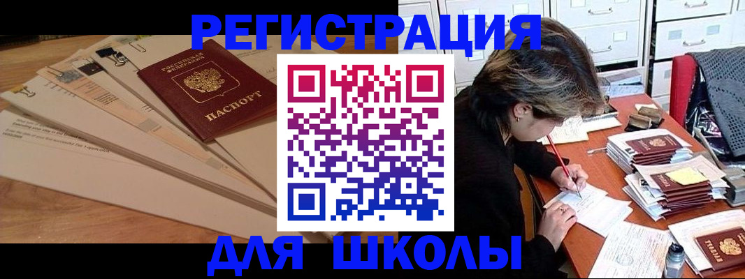 прописка 2025 в Вышнем Волочке