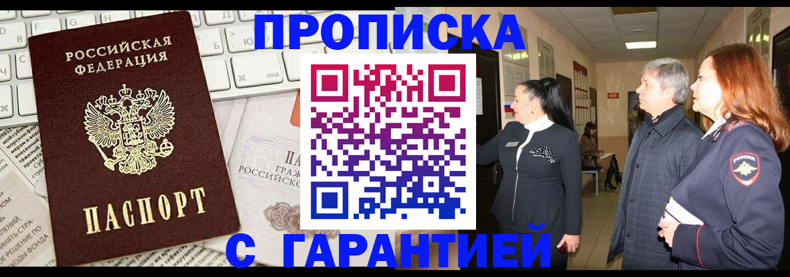 миграционный учет в Вышнем Волочке