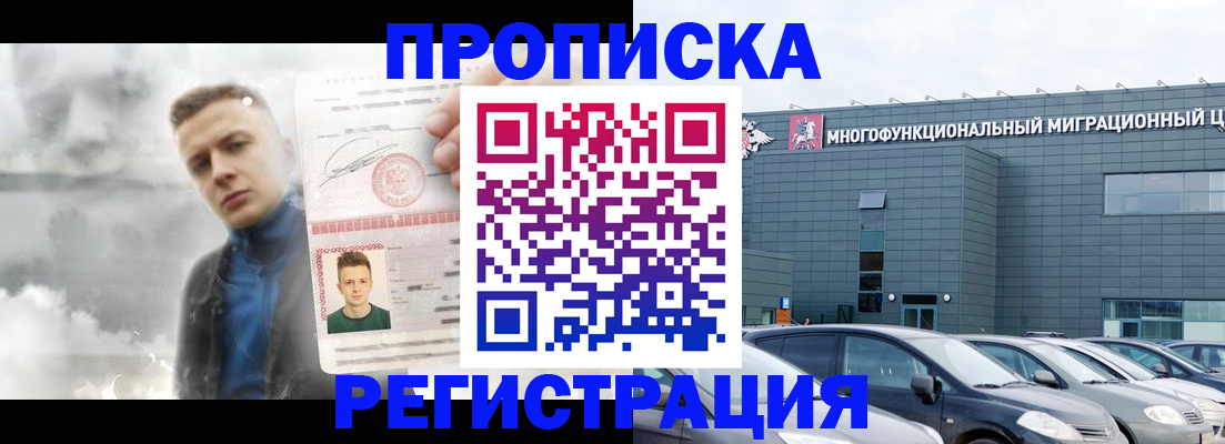 где прописаться в Вышнем Волочке