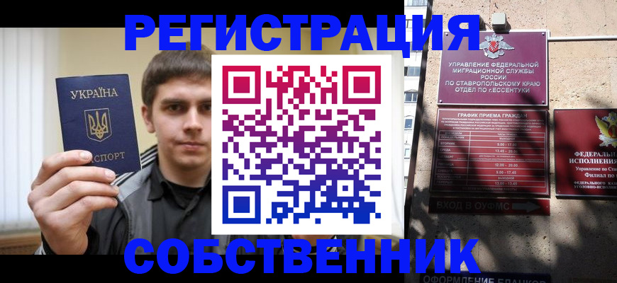 купить прописку в Вышнем Волочке