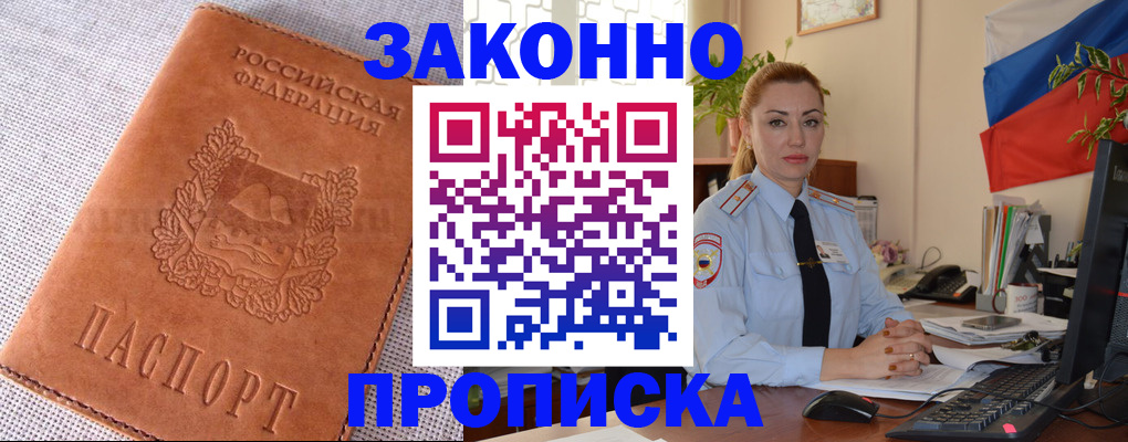 временная регистрация госуслуги в Вышнем Волочке